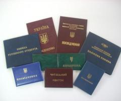 Залікові книжки, книжки успішності студента