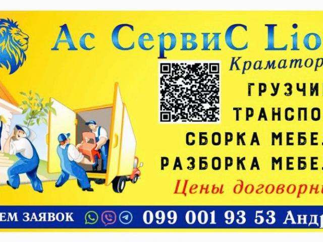 Услуги грузоперевозки