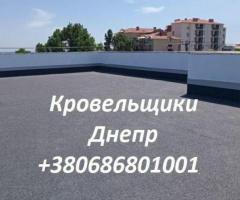 Кровельные Работы Днепр любой сложности