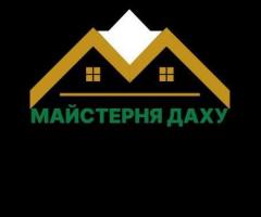 Всі види покрівельних робіт