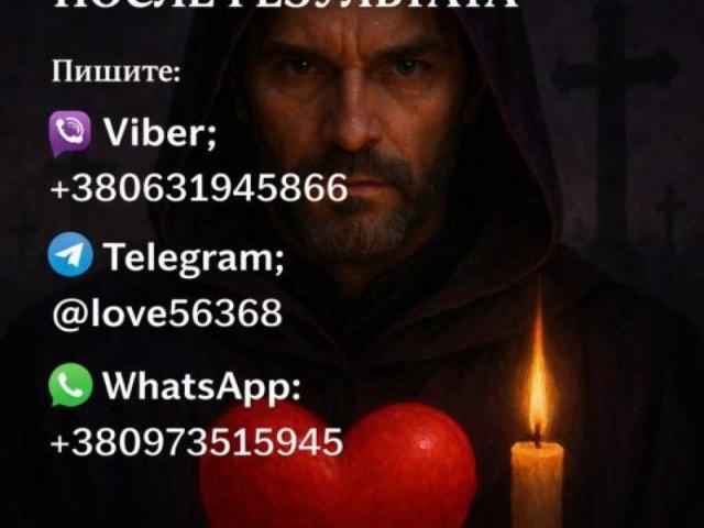Пpиворот мужчины или женщины. Возможна oплата после результата
