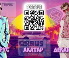 Продам Акатаp.