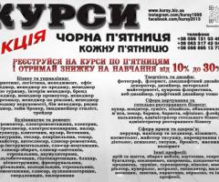 Курси кухаря, електрика, маляра, зварника, слюсаря