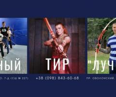 Стрільба з лука в Києві — лучний тир і клуб “Лучник”