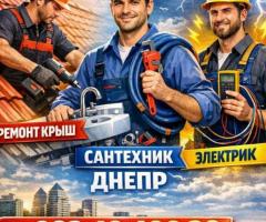 Монтаж, демонтаж, збірка та ремонт меблів, електрика, сантехніка та інше