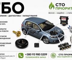 ГБО Дніпро ціни, установка, діагностика, налаштування