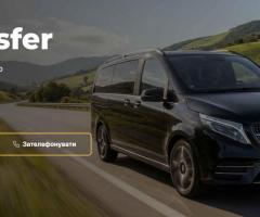 STransfer — індивідуальні трансфери по Україні, Європі та Молдові