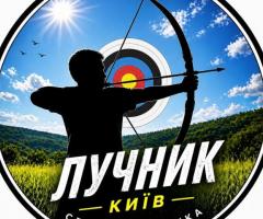 Стрільба з лука в Києві для спортсменів — точність, координація, концентрація