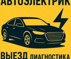 Виїзний автоелектрик у Києві лівий берег — діагностика та ремонт на місці за 1 годину!