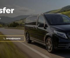 STransfer — індивідуальні трансфери по Україні, Європі та Молдові