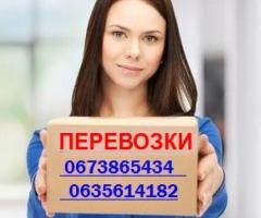 Перевозка любых грузов по Харькову.