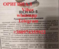 Прилади для вилову риби Samus 1000, Rich P 2000, Rich AC 5, Rich AD Admiral